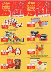 عروض ماركت التميمي