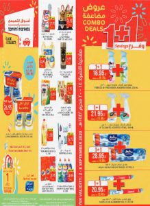 عروض ماركت التميمي