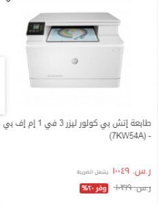 عروض السعودية 