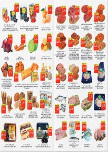 عروض السعودية