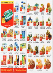 عروض ماركت التميمي