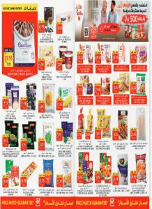 عروض السعودية