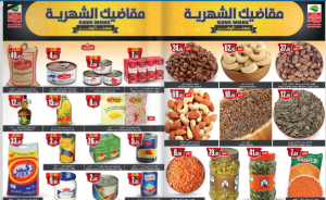 عروض السعودية