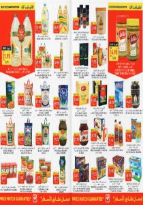 عروض السعودية