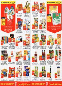 عروض السعودية