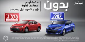 عروض عبد اللطيف جميل 