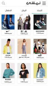 عروض البلاك نوفمبر من نمشي