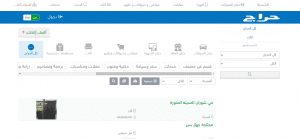 افضل مواقع بيع المستعمل 