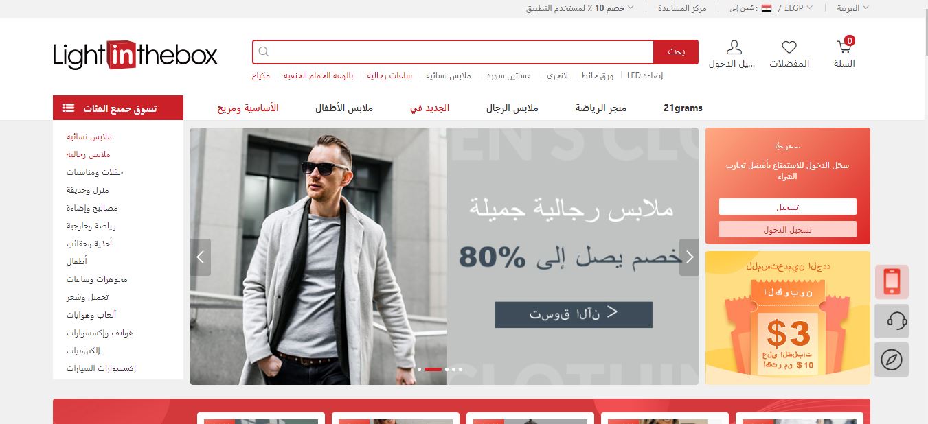 تجربتي مع موقع lightinthebox وكوبون خصم اضافي من لايت ان ذا بوكس الأن 