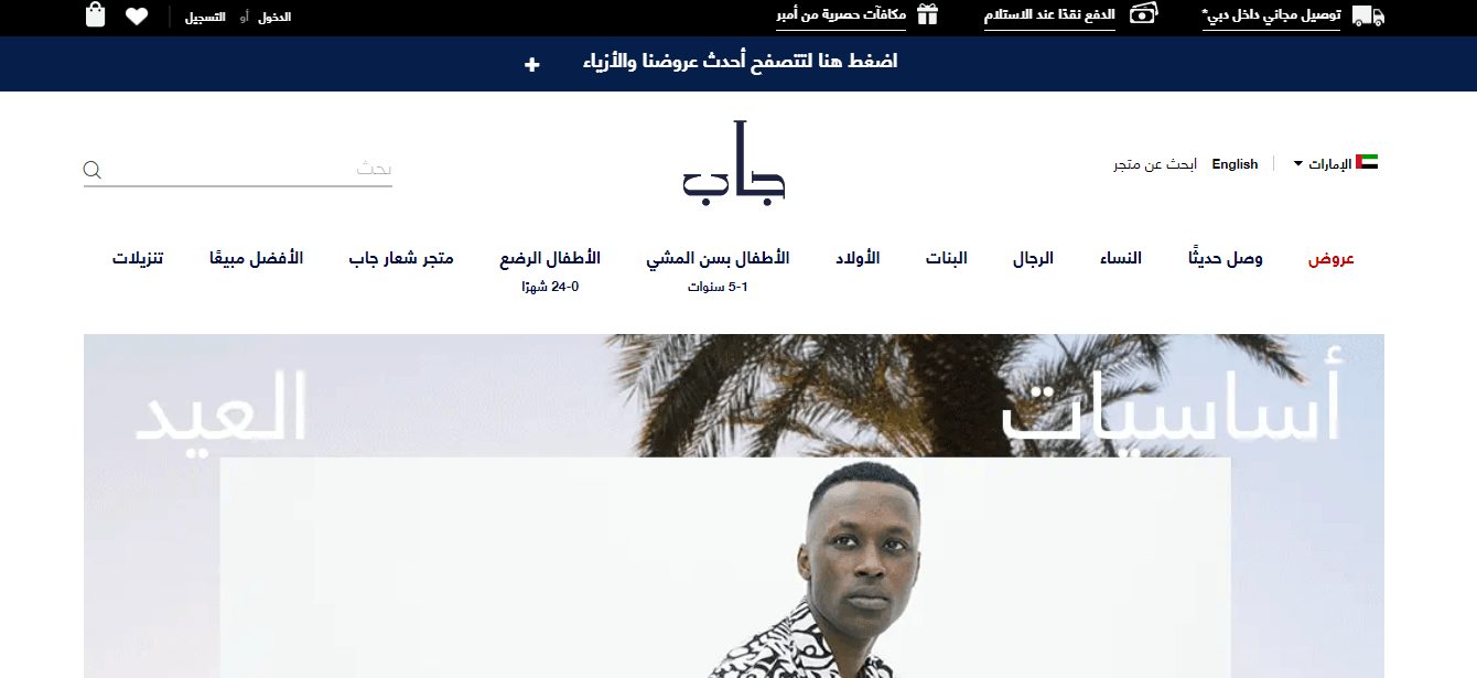 كوبون خصم جاب