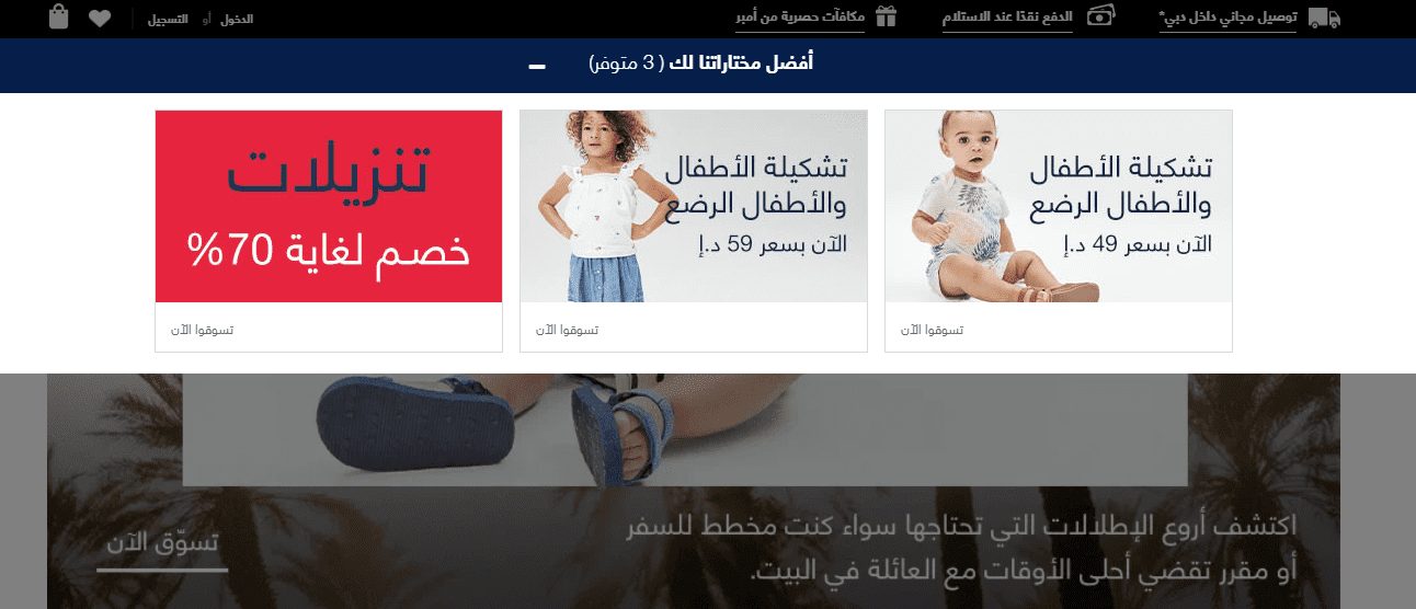 اسعار ملابس جاب