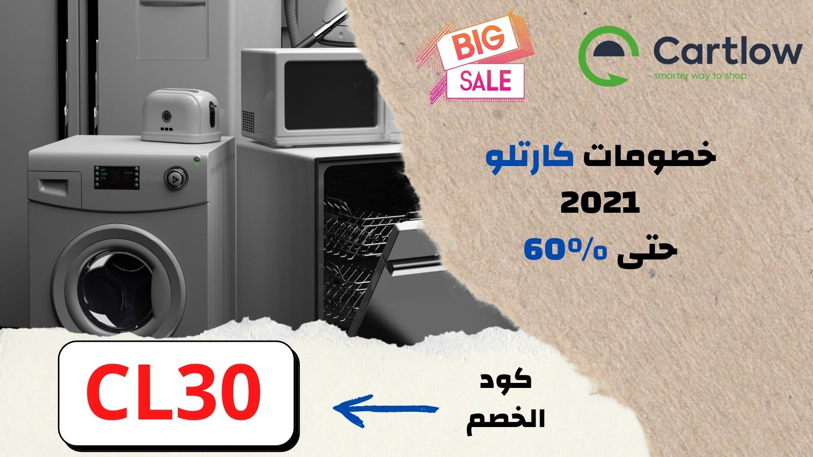 طريقة التسوق من موقع cartlow كارتلو كوبون خصم اضافي الأن