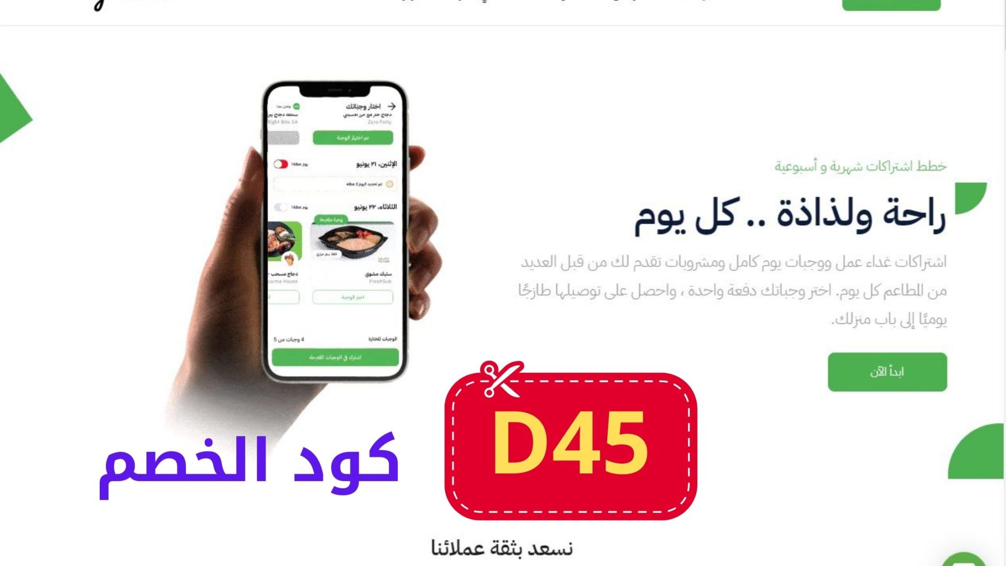 افضل موقع اشتراك أكل صحي