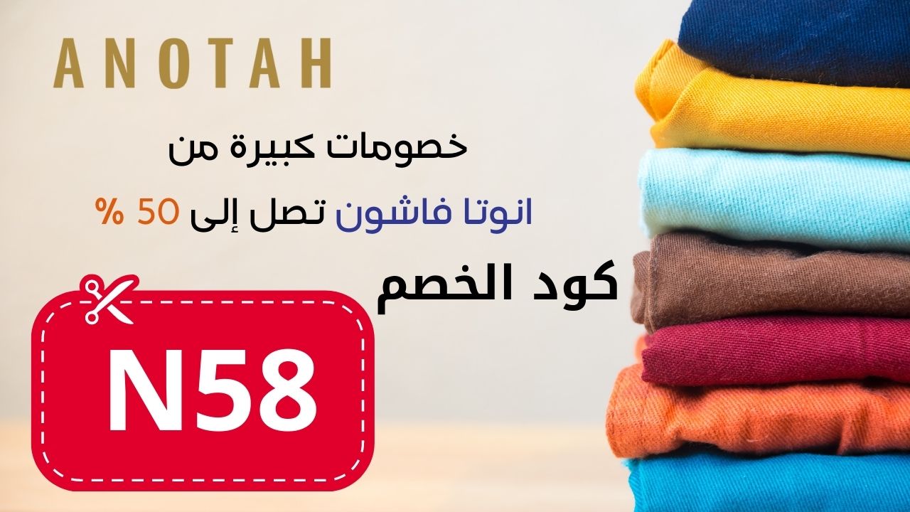 انوتا اون لاين أطفال