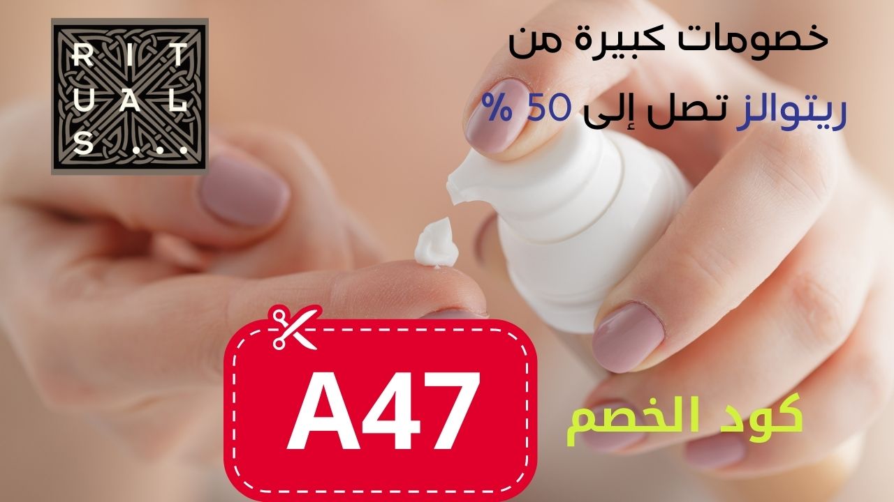 طريقة التسوق من موقع ريتوالز