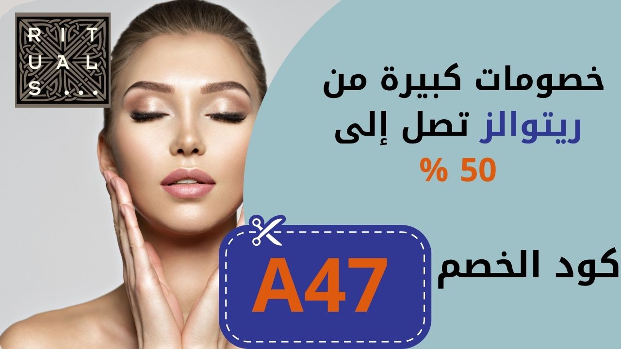 فروع ريتوالز الرياض