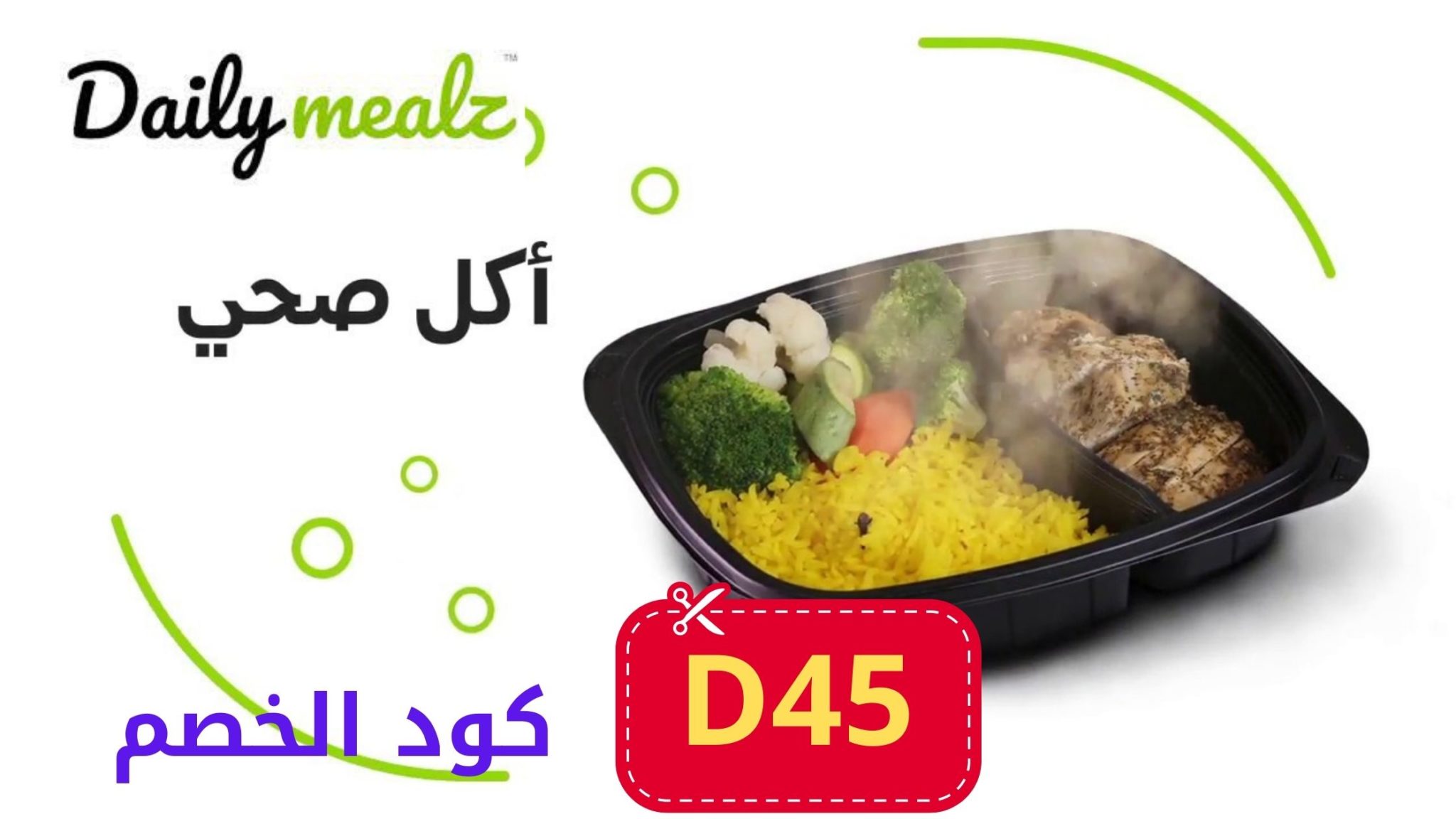 وجبات دايت اشتراك شهري