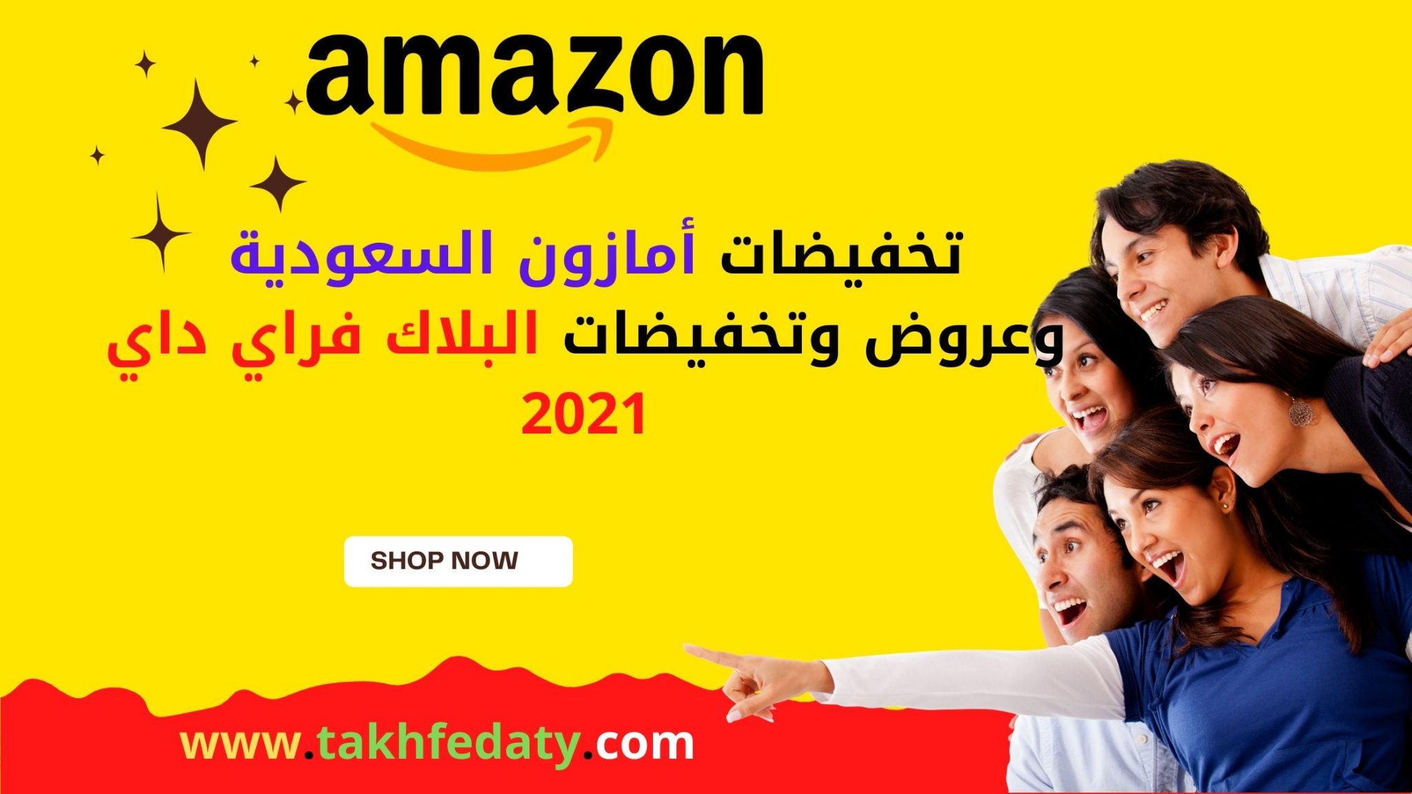 مدة توصيل أمازون السعودية