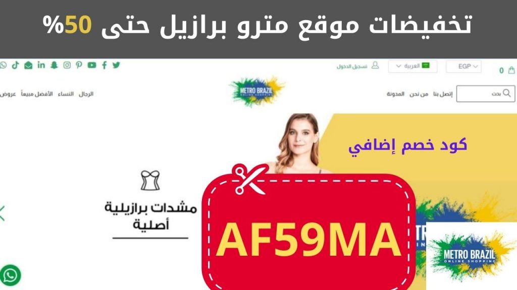 تجارب مشد مترو برازيل 2022