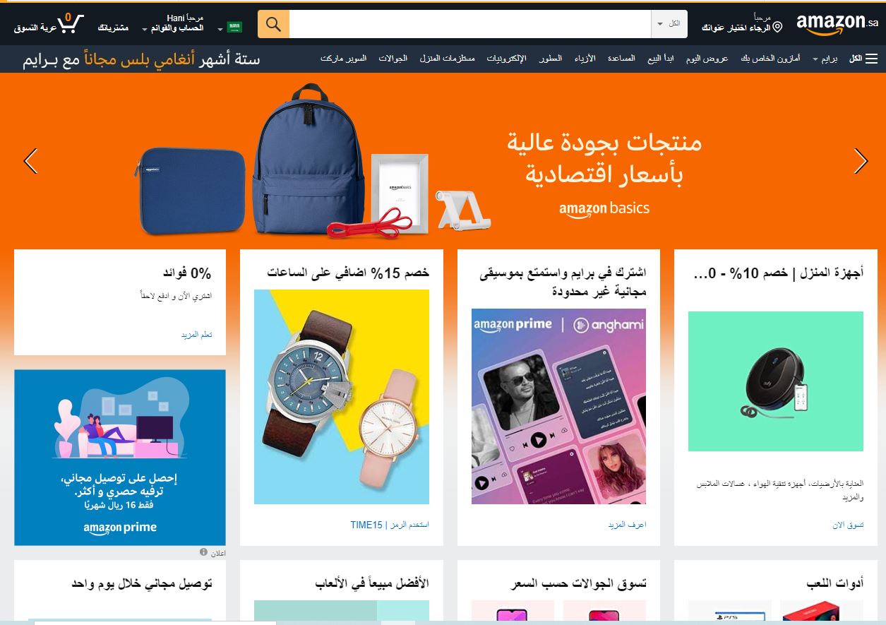 كوبون خصم أمازون السعودية 2021