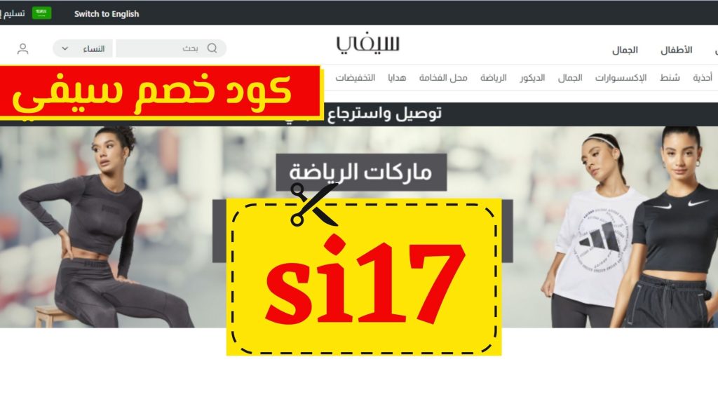 سوق للملابس اونلاين