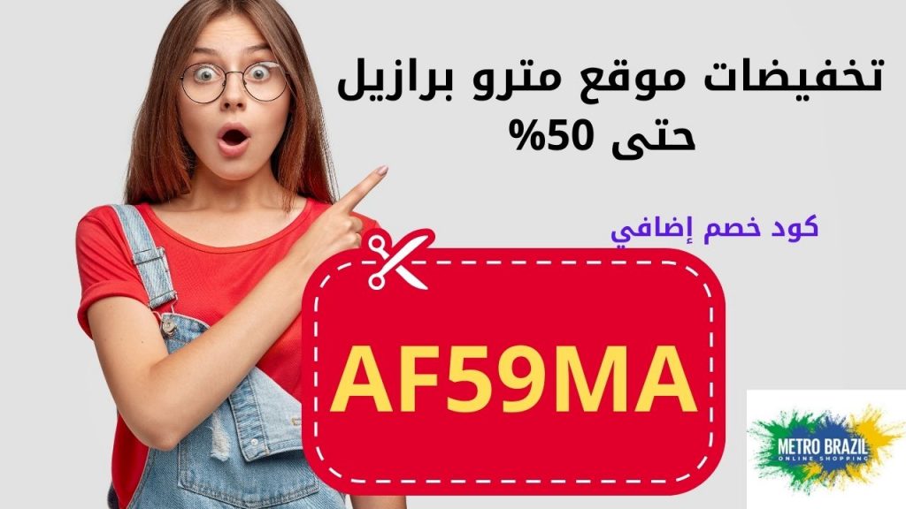 من جربت المشد البرازيلي