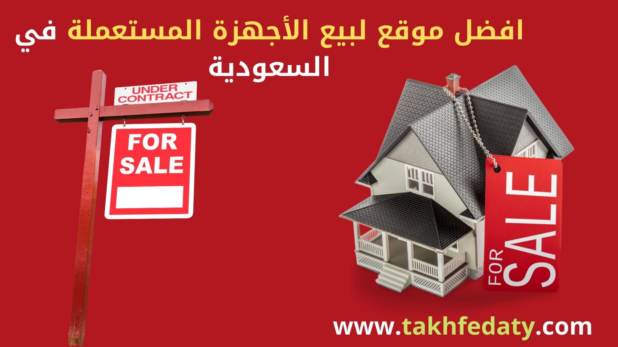 موقع حراج أجهزة كهربائية مستعملة