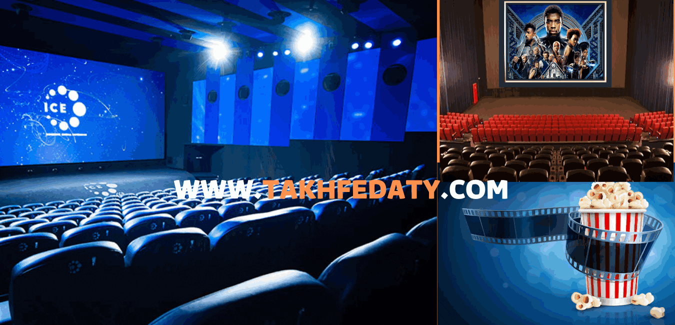 ارخص سينما في الرياض