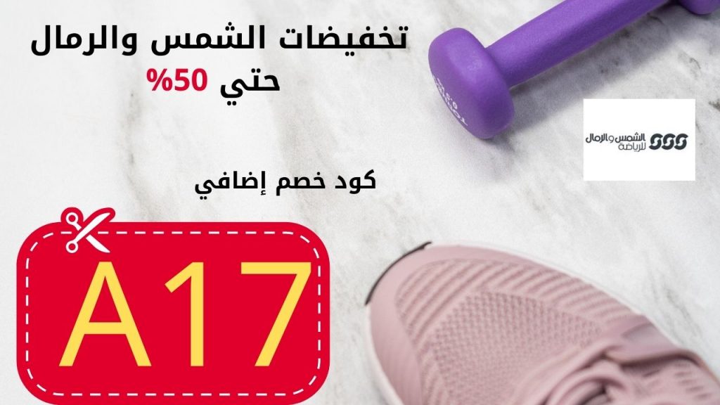 الشمس والرمال تتبع شحنة