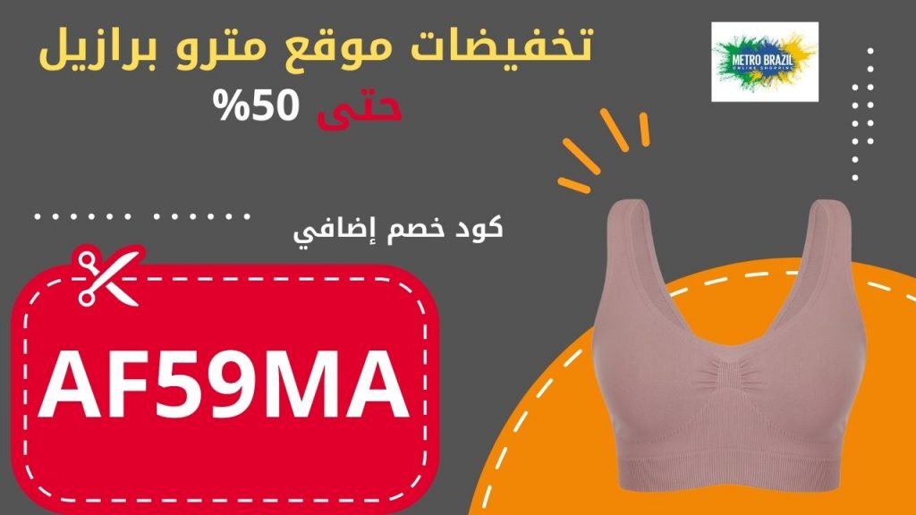 المشد البرازيلي بعد الولادة 2022