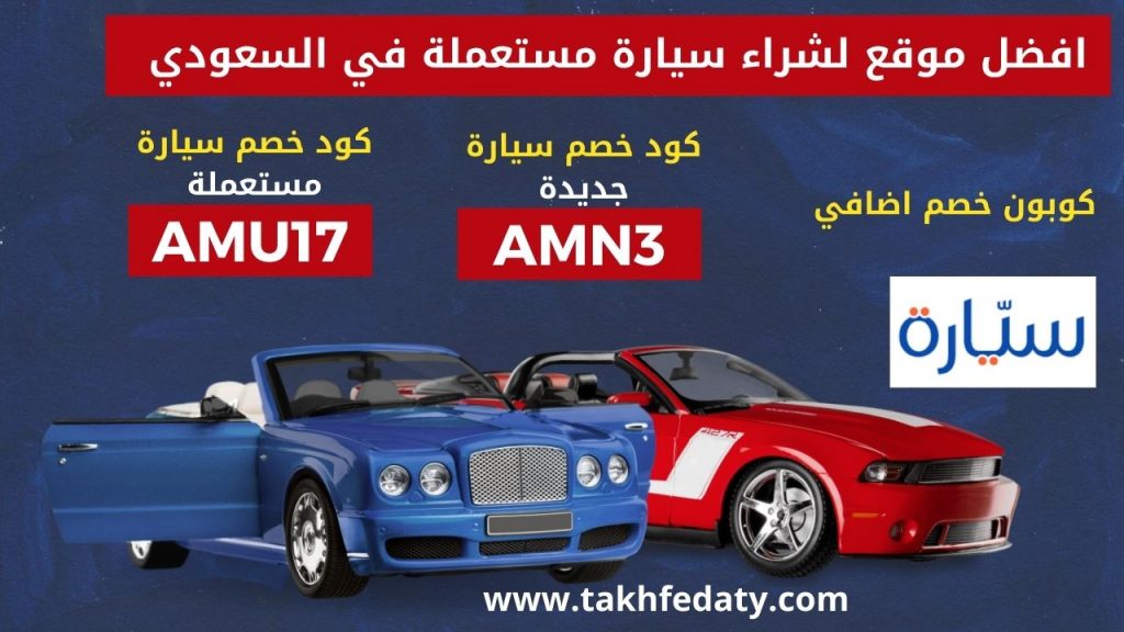 تطبيق سيارة اونلاين