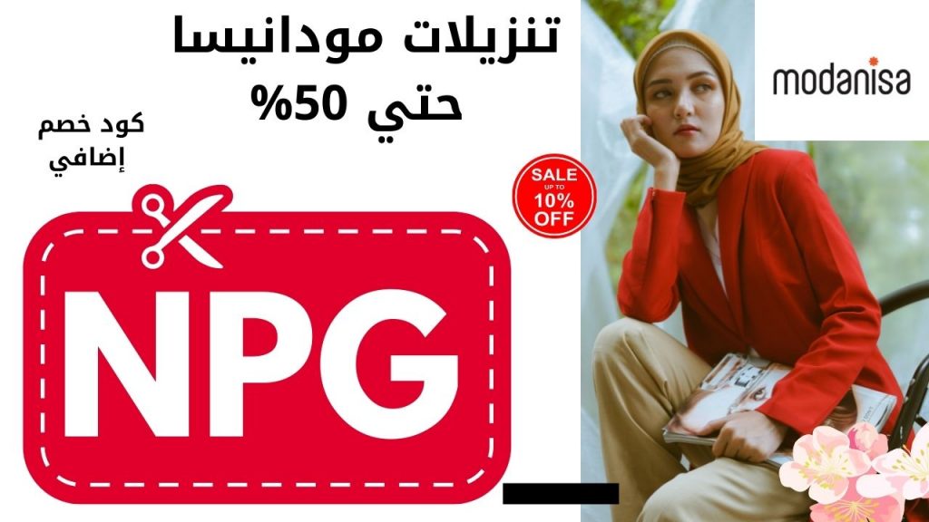 ما هي طريقة الدفع في مودانيسا؟