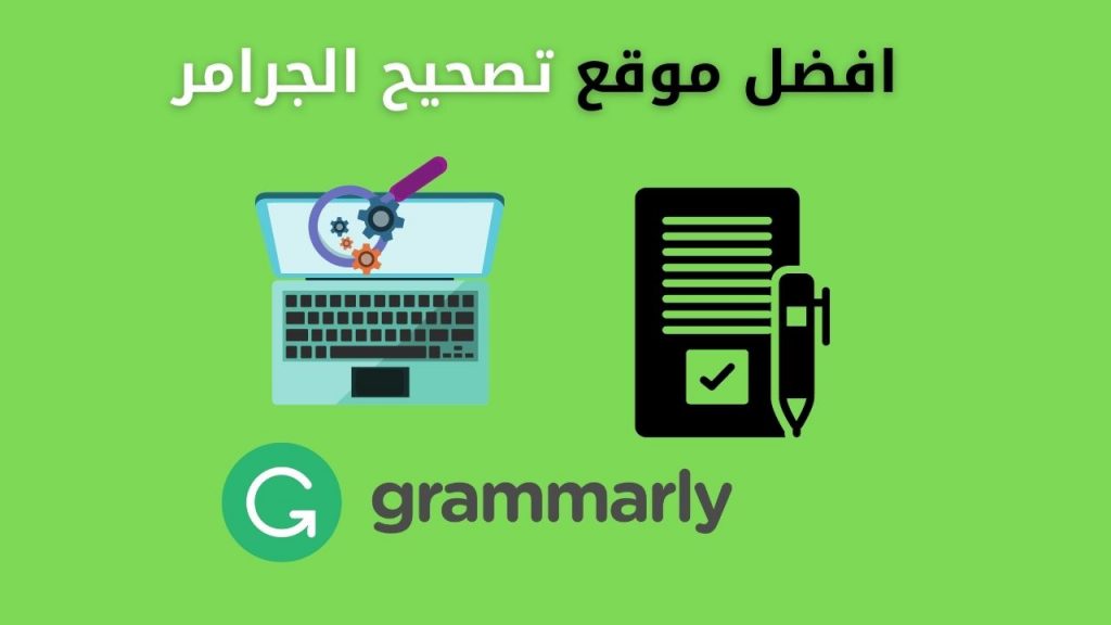 موقع جرامرلي الرسمي