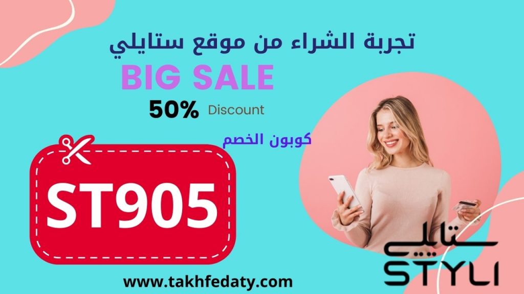 موقع ستايلي من اي دوله