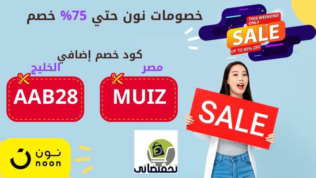 افضل منتجات نون للبشره