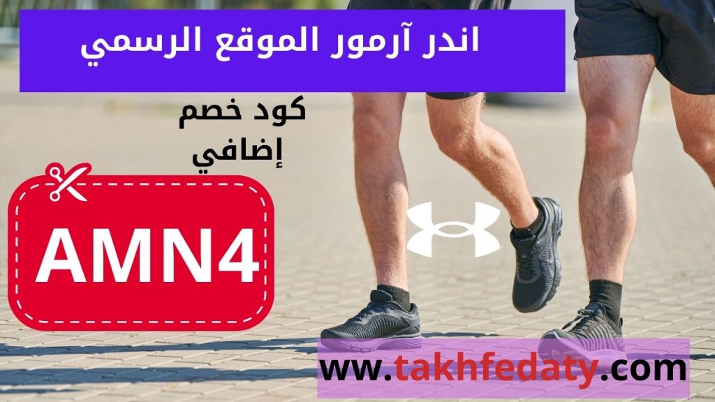 اندر آرمور الموقع الرسمي