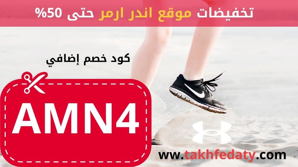 جاكيتات اندر ارمور