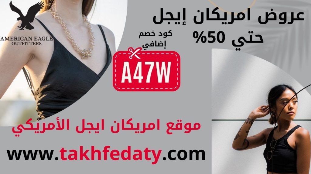 موقع امريكان ايجل الأمريكي