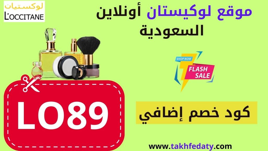 موقع لوكيستان أونلاين السعودية 