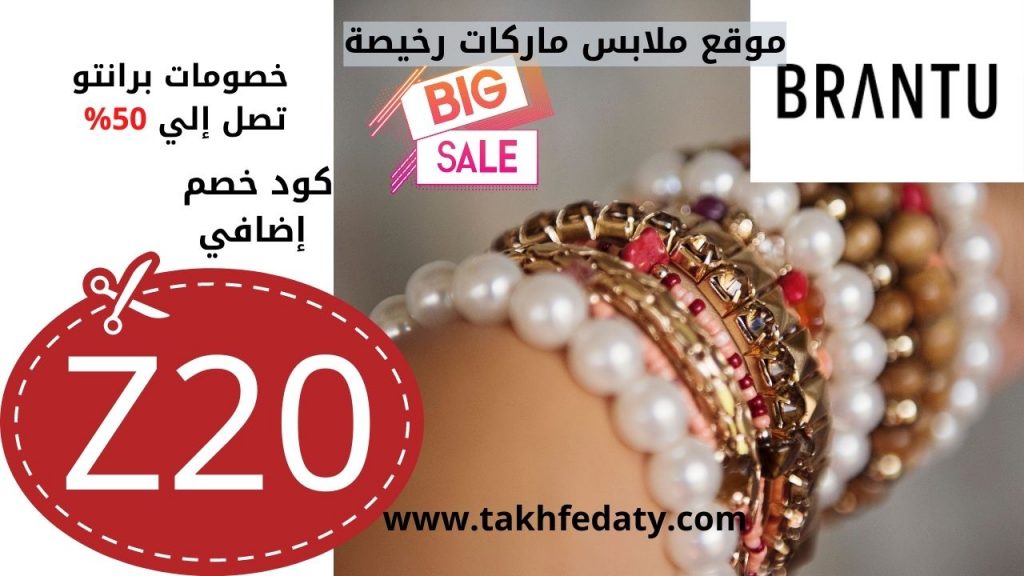 موقع ملابس ماركات رخيصه