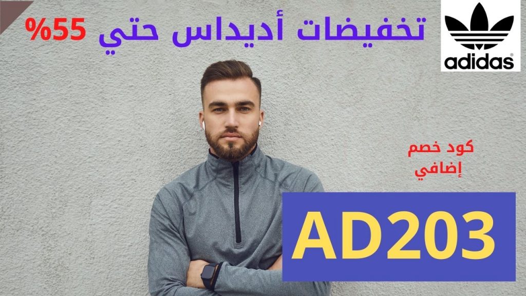 هل موقع اديداس يشحن للسعودية