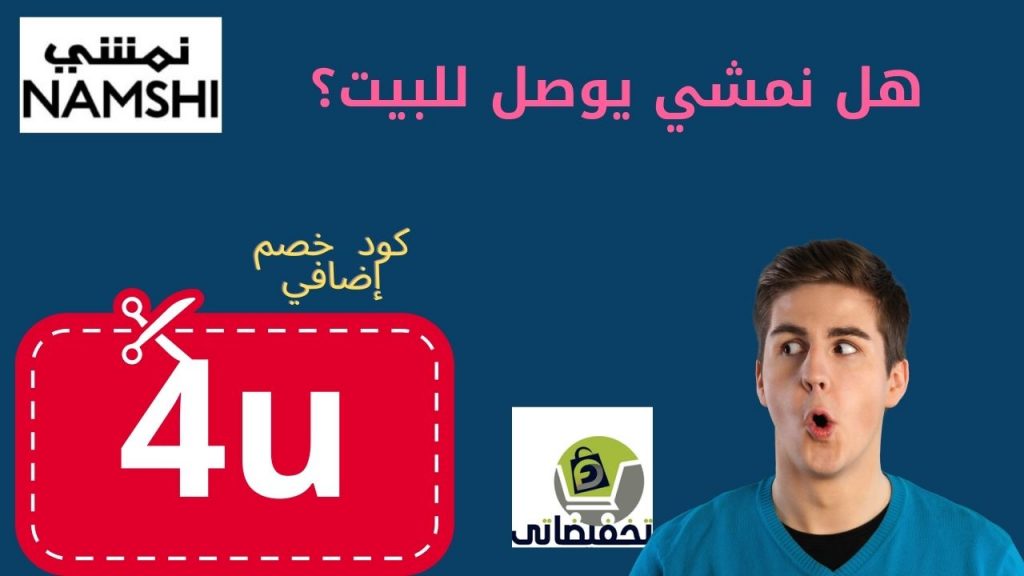 هل نمشي يوصل للبيت؟ 