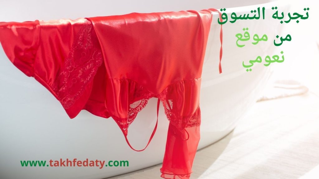 افضل ملابس داخليه للنساء