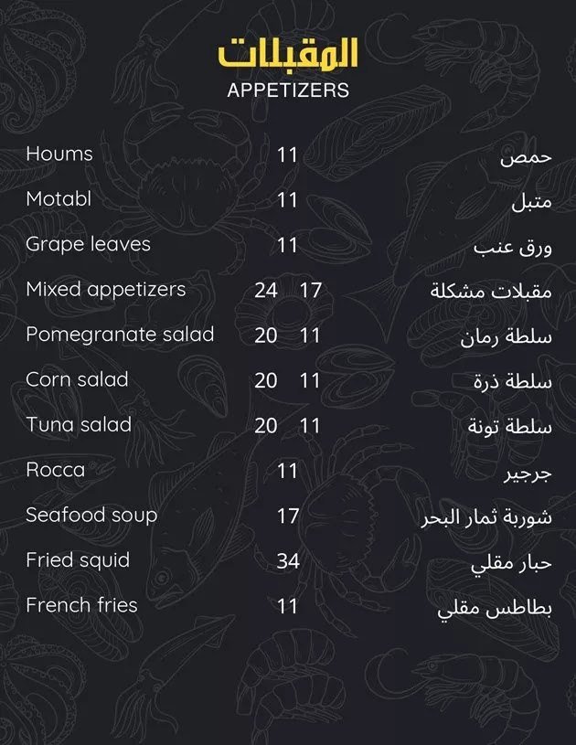 منيو مطعم السيد