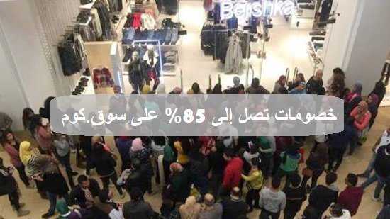 سوق دوت كوم