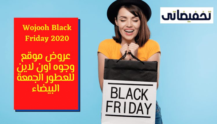 عروض موقع وجوه اون لاين