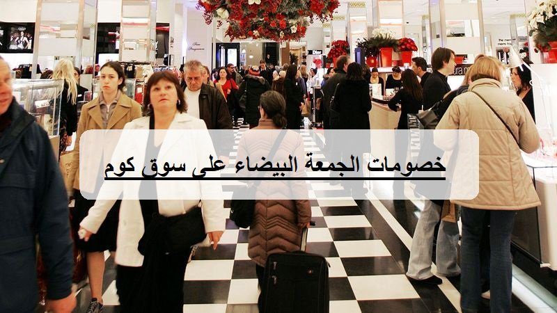سوق كومsouq
