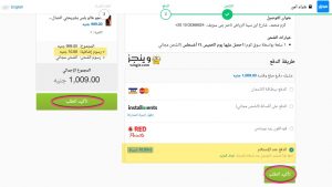 الشراء من موقع سوق كوم
