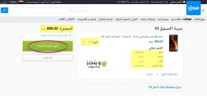 الشراء من سوق كوم