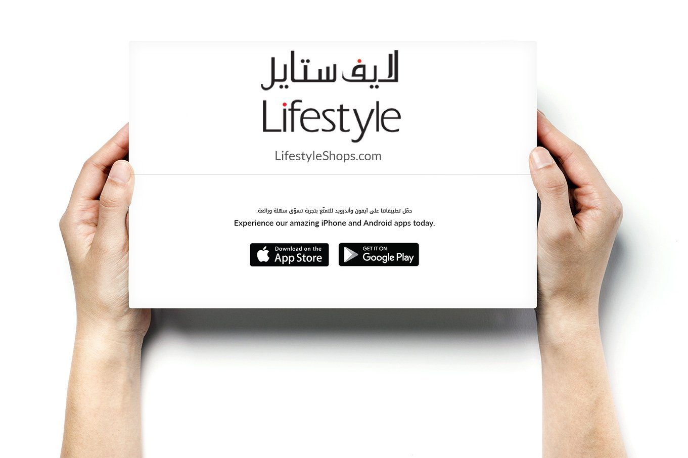 موقع لايف ستايل للتسوق الالكتروني تخفيضات حتي 50 الأن لمدة 24 ساعة